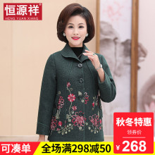 恒源祥妈妈装秋冬印花短款中国风单排扣呢子上衣中老年人毛呢外套图片