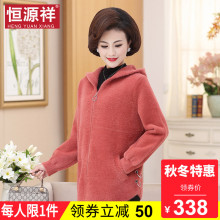 恒源祥中年妇女50岁连帽秋冬妈妈装中老年人呢子短款加厚毛呢外套图片