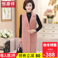 恒源祥中老年50-60岁妈妈大衣秋冬一粒扣长款呢子宽松毛呢外套女图片