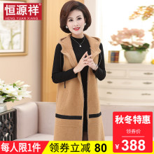 恒源祥妈妈装秋冬毛呢外套女中老年无袖连帽风衣中年妇女呢子大衣图片