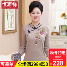 恒源祥妈妈毛衣秋冬中国风印花镶钻复古短款针织衫保暖打底衫线衣图片