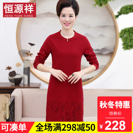 恒源祥针织连衣裙女秋冬镂空长款套头妈妈毛衣中老年人宽松打底衫商品大图