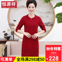 恒源祥针织连衣裙女秋冬镂空长款套头妈妈毛衣中老年人宽松打底衫图片