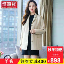 恒源祥双面呢ol韩版ins极简风羊毛小西服女秋冬短款毛呢外套纯色图片