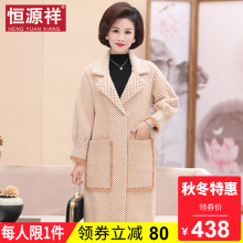 恒源祥毛呢外套女秋冬妈妈装长款大码加厚宽松中老年女装毛呢大衣图片