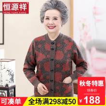 恒源祥中老年女装秋冬妈妈中国风短款开衫婆婆毛衣针织外套女线衣图片