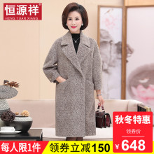 恒源祥毛呢外套女秋冬妈妈中长款大码加厚中老年50-60岁呢子大衣图片