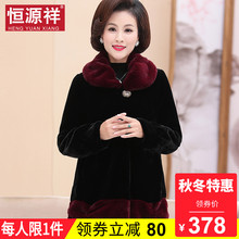 恒源祥秋冬加厚妈妈呢子大衣女仿皮草休闲中老年妇女时髦毛呢外套图片