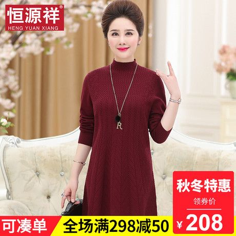 恒源祥麻花毛衣女中老年半高领套头长款打底衫妈妈秋冬针织连衣裙商品大图