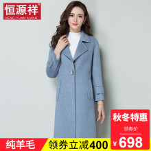 恒源祥长款双面呢羊毛外套女秋冬纯色长款宽松大码简约风毛呢大衣图片