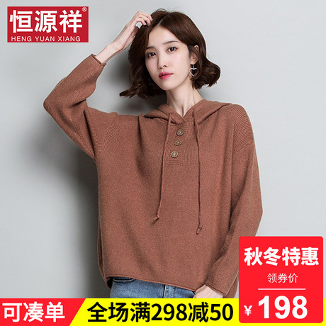 恒源祥连帽针织卫衣女秋冬新款韩版时尚短款休闲宽松毛衣打底线衣商品大图