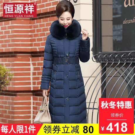 恒源祥长款棉服女冬中老年女装长款收腰毛领加厚棉袄保暖外套袄子商品大图