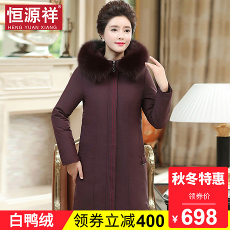 恒源祥中老年羽绒服女冬季妈妈中长款连帽加厚白鸭绒保暖外套棉服商品大图