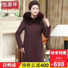恒源祥中老年羽绒服女冬季妈妈中长款连帽加厚白鸭绒保暖外套棉服图片