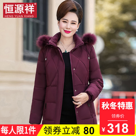 恒源祥妈妈冬季长款中年妇女短款连帽加厚棉袄女毛领保暖外套棉服商品大图