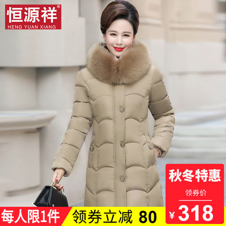 恒源祥妈妈装加厚棉服女冬中长款连帽毛领中老年保暖外套防寒棉袄商品大图