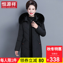 恒源祥长款连帽毛领棉服女冬妈妈装新款加厚棉袄保暖防寒外套袄子图片