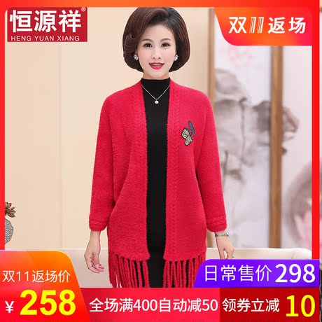 恒源祥妈妈毛针织流苏开衫秋冬女大衣时尚中老年50-60岁外套毛衣商品大图