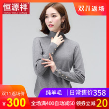 恒源祥2018新款秋冬套头加厚毛衣女羊毛衫无羊绒高领针织打底衫图片