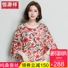 恒源祥真丝上衣夏巨袖韩版碎花宽松100%桑蚕丝短袖T恤女装民族风图片