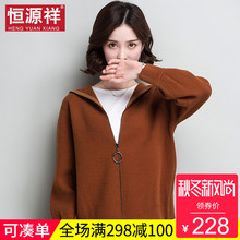恒源祥外套女春秋宽松韩版短款连帽上衣休闲毛衣慵懒风针织开衫潮图片