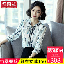 恒源祥真丝长袖T恤女秋泼墨风系带领100%桑蚕丝上衣气质女装体恤图片