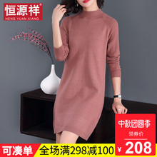 恒源祥半高领毛衣女2018新款初秋针织连衣裙宽松套头打底衫中长款图片