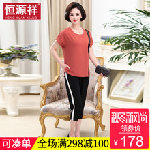 恒源祥夏中年人宽松短袖T恤妈妈女装中老年运动休闲九分裤两件套图片
