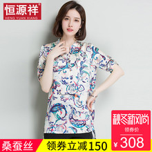 恒源祥短袖真丝T恤女士夏宽松大码中年人重磅桑蚕丝妈妈碎花上衣图片