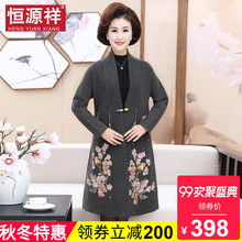 恒源祥妈妈秋冬毛呢大衣女2018新款刺绣宽松呢外套中老年洋气上衣图片