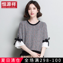 恒源祥夏新款女装圆领七分喇叭袖T恤女韩版短款宽松冰丝上衣体恤图片