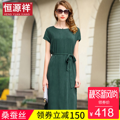 恒源祥35-45岁中长款真丝连衣裙女大码简约高腰显瘦桑蚕丝长裙子商品大图