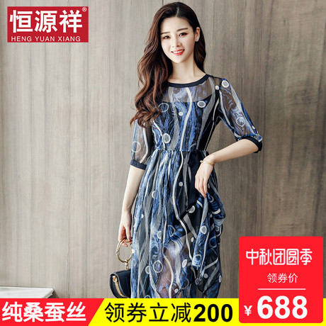 恒源祥连衣裙2018新款女夏季两件套装100%桑蚕丝气质真丝长裙子潮商品大图
