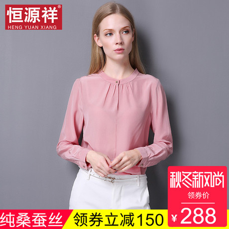 恒源祥真丝打底衬衣女夏圆领纯色长袖衬衫宽松百搭韩版100%桑蚕丝商品大图