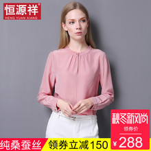 恒源祥真丝打底衬衣女夏圆领纯色长袖衬衫宽松百搭韩版100%桑蚕丝图片