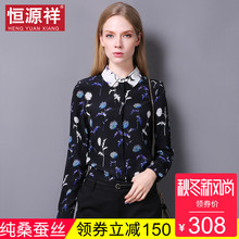 恒源祥夏100%桑蚕丝长袖衬衫女韩范印花翻领上衣时尚显瘦真丝衬衣图片