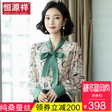 恒源祥长袖真丝衬衫女秋系带领碎花日系小清新短款衬衣100%桑蚕丝图片
