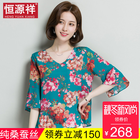 恒源祥100%桑蚕丝夏中国风碎花V领真丝上衣百搭短袖灯笼袖T恤女装商品大图