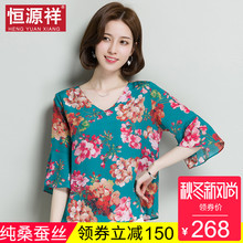 恒源祥100%桑蚕丝夏中国风碎花V领真丝上衣百搭短袖灯笼袖T恤女装图片