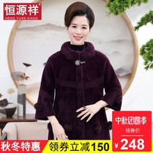 恒源祥妈妈秋冬毛呢大衣女中老年贵妇呢子仿皮草外套女七分袖妮子图片