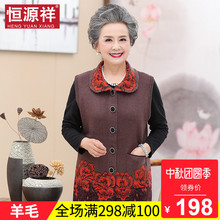 恒源祥羊毛针织外套女中老年人秋冬装翻领刺绣镶钻开衫妈妈毛衣潮图片