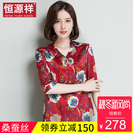 恒源祥夏真丝短袖T恤中老年中国风印花V领上衣女婚礼婚宴高贵复古商品大图