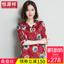 恒源祥夏真丝短袖T恤中老年中国风印花V领上衣女婚礼婚宴高贵复古图片