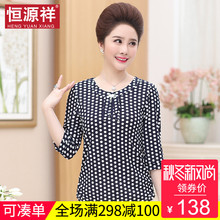 恒源祥中老年女装七分袖T恤40-50岁妈妈夏装波点短款宽松雪纺上衣图片