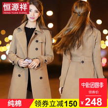恒源祥风衣女秋中长款双排扣收腰修身薄外套韩版休闲时尚纯棉外套图片