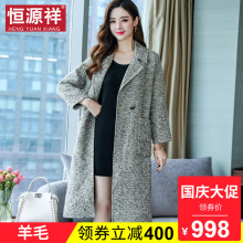 恒源祥双面毛呢大衣女秋冬新款羊毛长款宽松复古韩版呢子外套毛妮图片