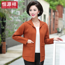 恒源祥妈妈装连帽针织外套女秋长袖插袋短款宽松上衣奶奶服装休闲图片