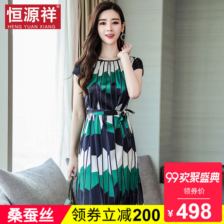 恒源祥欧洲站真丝裙子韩版女夏装长裙港味复古桑蚕丝连衣裙收腰潮商品大图