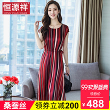 恒源祥长裙真丝条纹中长款裙子女夏时尚桑蚕丝收腰显瘦无袖连衣裙图片