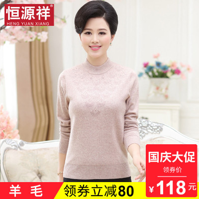 恒源祥中年人妈妈打底毛衣中老年女装加厚羊毛针织衫冬半高领套头